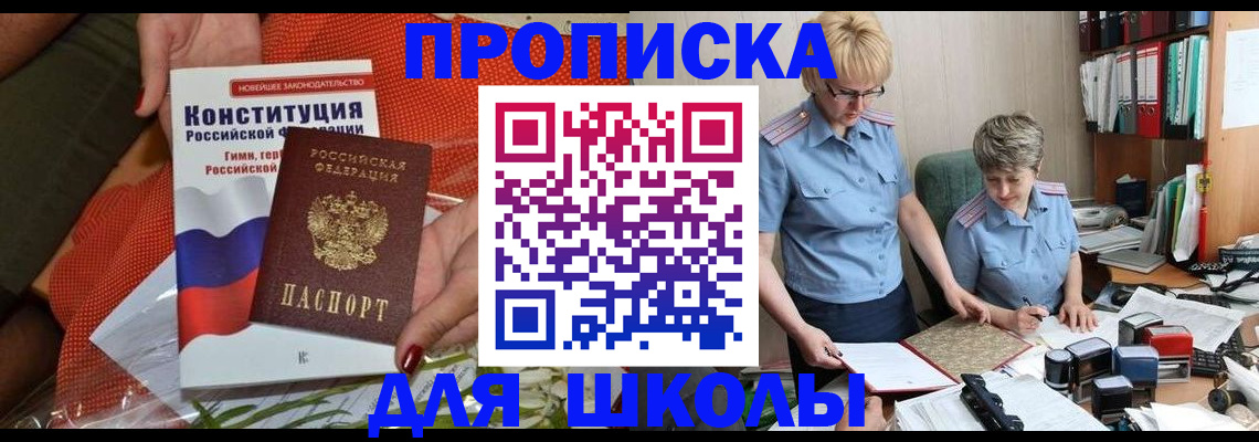 временная регистрация законно в Белгородской области