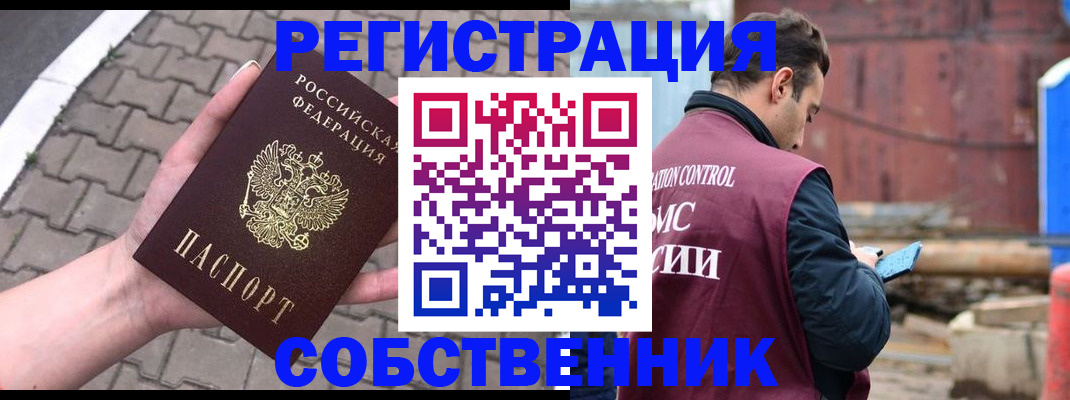 прописка для школы в Белгородской области