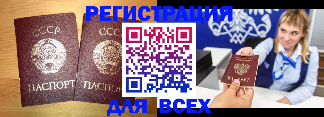 временная регистрация гарантия в Белгородской области