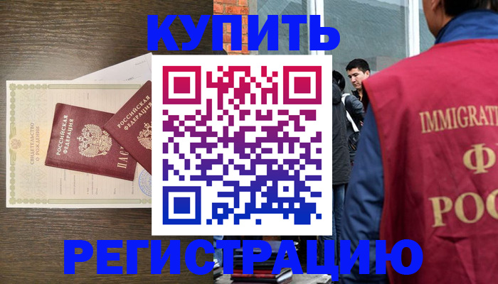 прописка для школы в Белгородской области