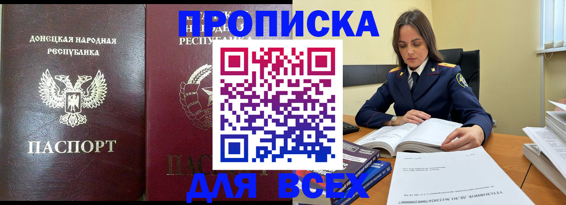 временная регистрация для школы в Белгородской области